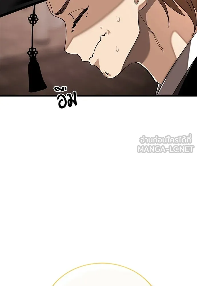 ยมราชลงทัณฑ์ ตอนที่ 134 รูปที่ 15