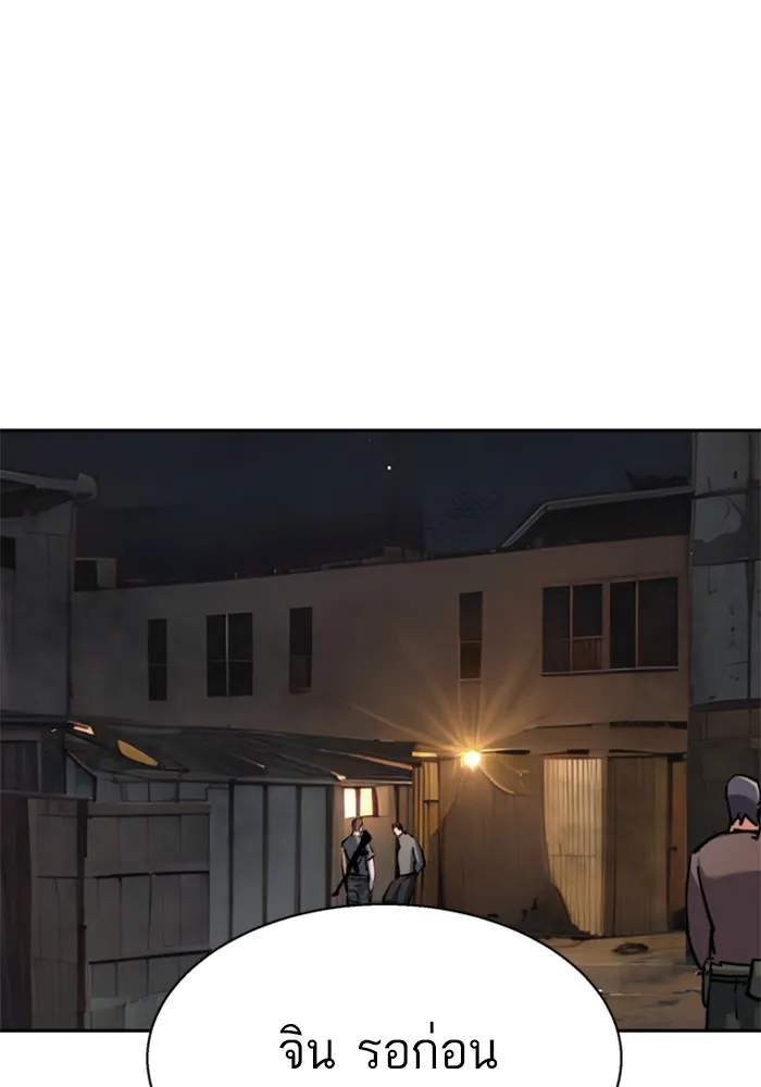 พี่ชายสายบอดี้การ์ด ตอนที่ 226 รูปที่ 2