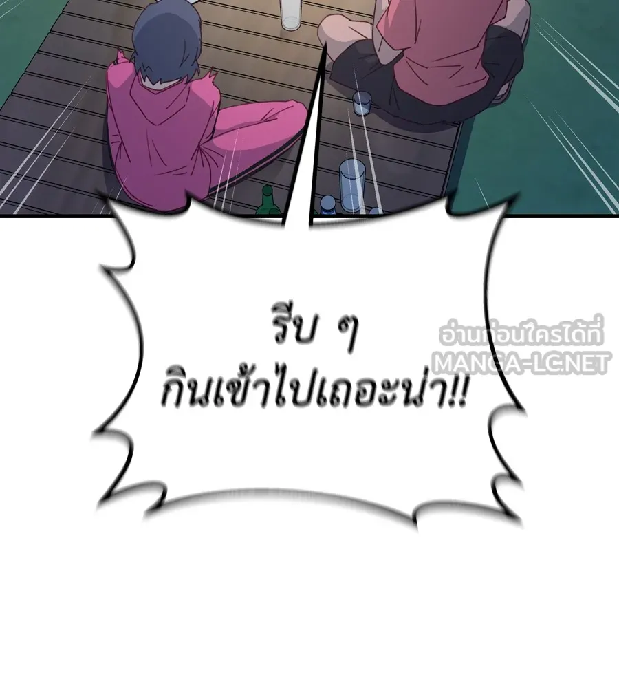 Spy House ตอนที่ 33 รูปที่ 150