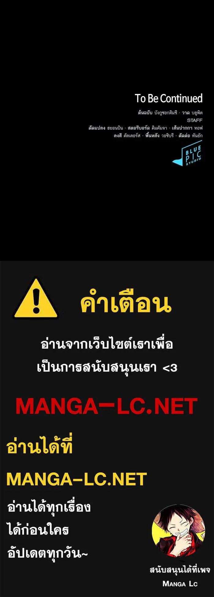 ผู้เล่นขั้นเทพแห่งหอคอยฝึกสอน ตอนที่ 169 รูปที่ 124