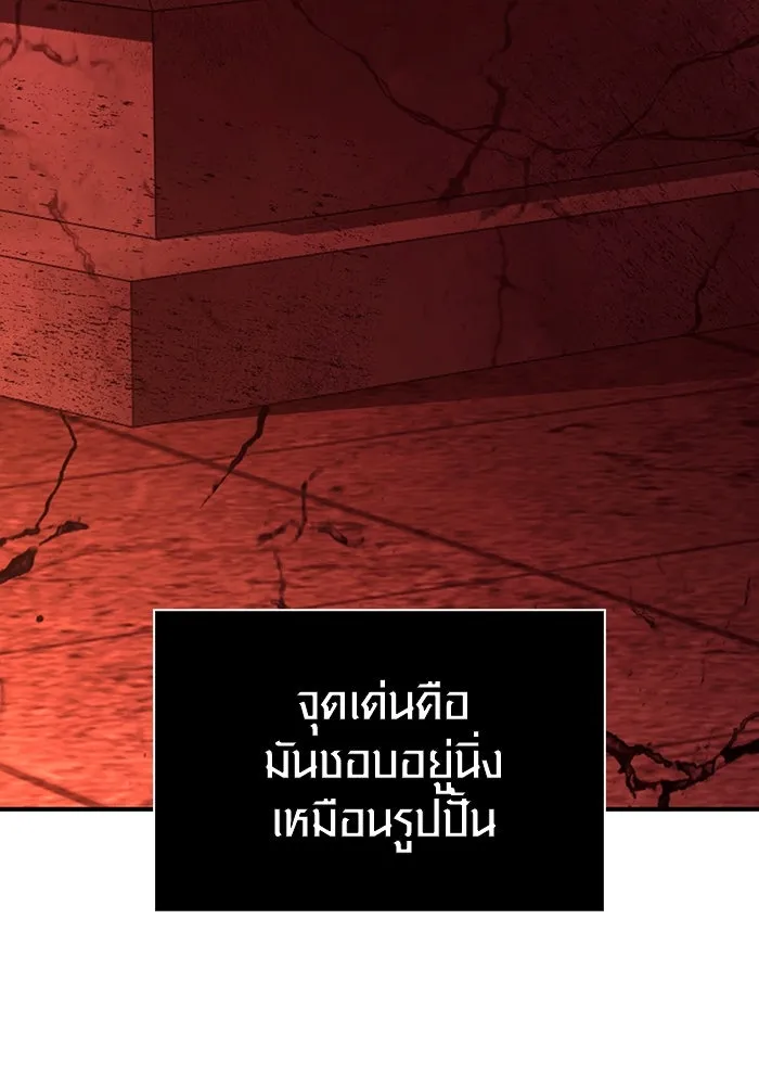 เอาชีวิตรอดในเกมฉบับคนเถื่อน ตอนที่ 24 รูปที่ 14