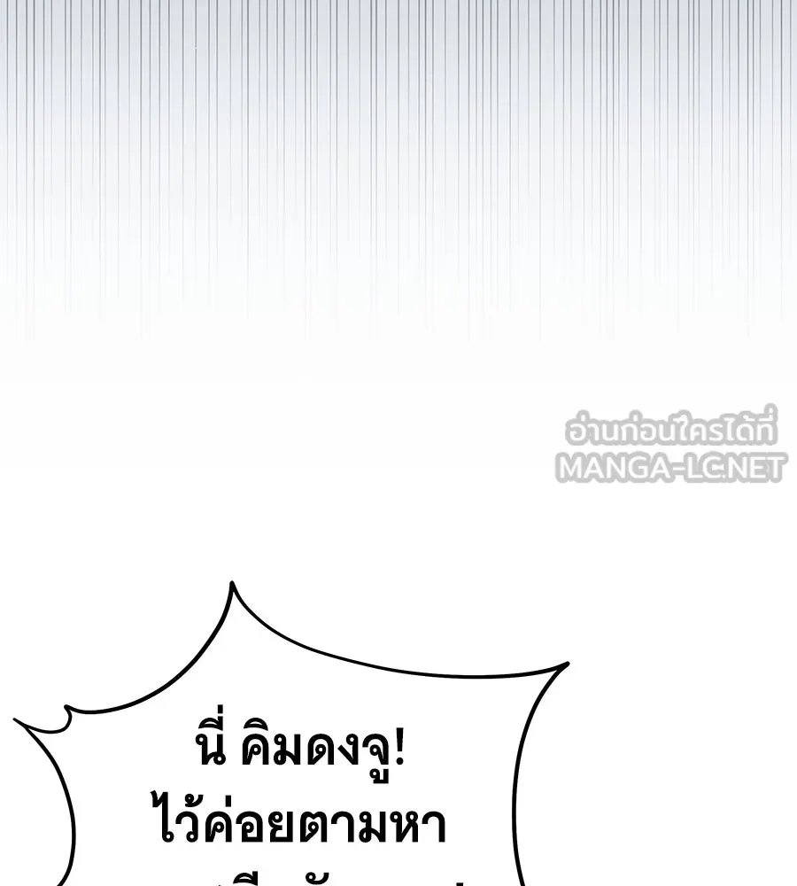 ถึกทนแทงก์แรงก์ C ตอนที่ 24 รูปที่ 69