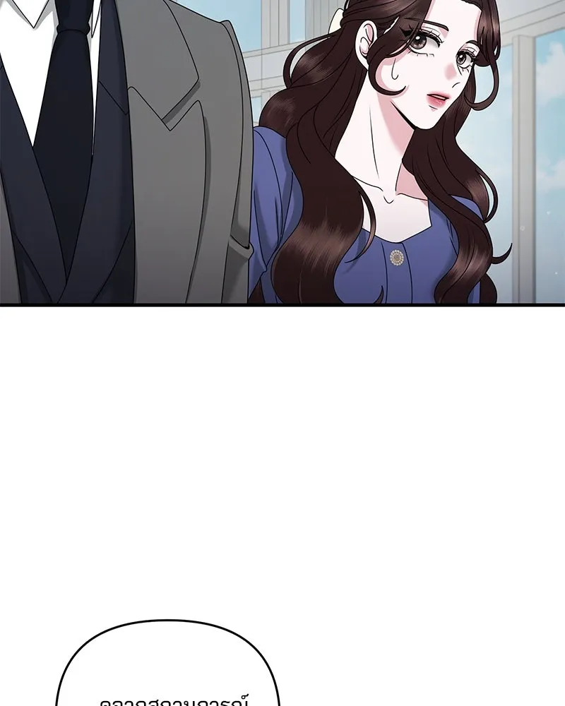 สามีที่ไม่ได้ขอ ตอนที่ 42 รูปที่ 128