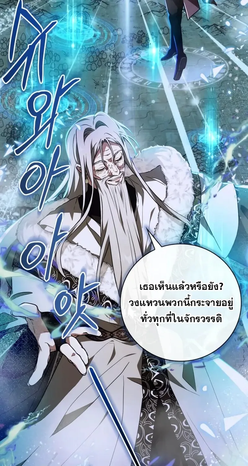 I Become a Legendary Arch Mage by Reading a Book ฉ_นกลายเป_นจอมเวทย_ในตำนานจากการอ_านหน_งส_อ ตอนที่ ตอนที่ 41 รูปที่ 6