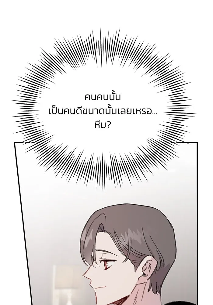 รักน้ำ รักปลา รักเธอนะ ตอนที่ 32 ปลาขี้งอน รูปที่ 124