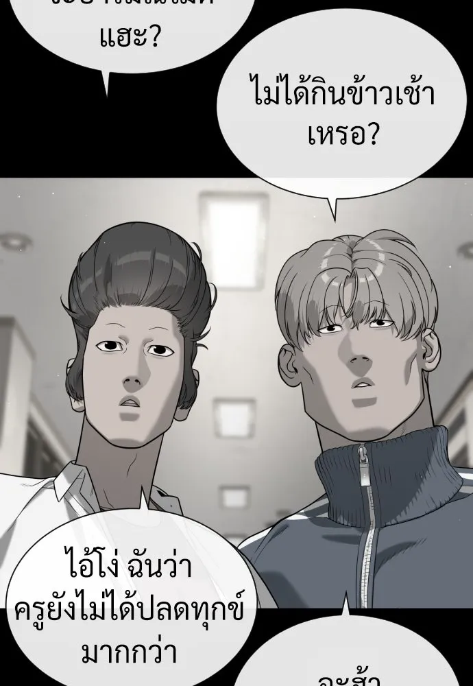 นักฆ่าย้อนวัย ตอนที่ 97 รูปที่ 79