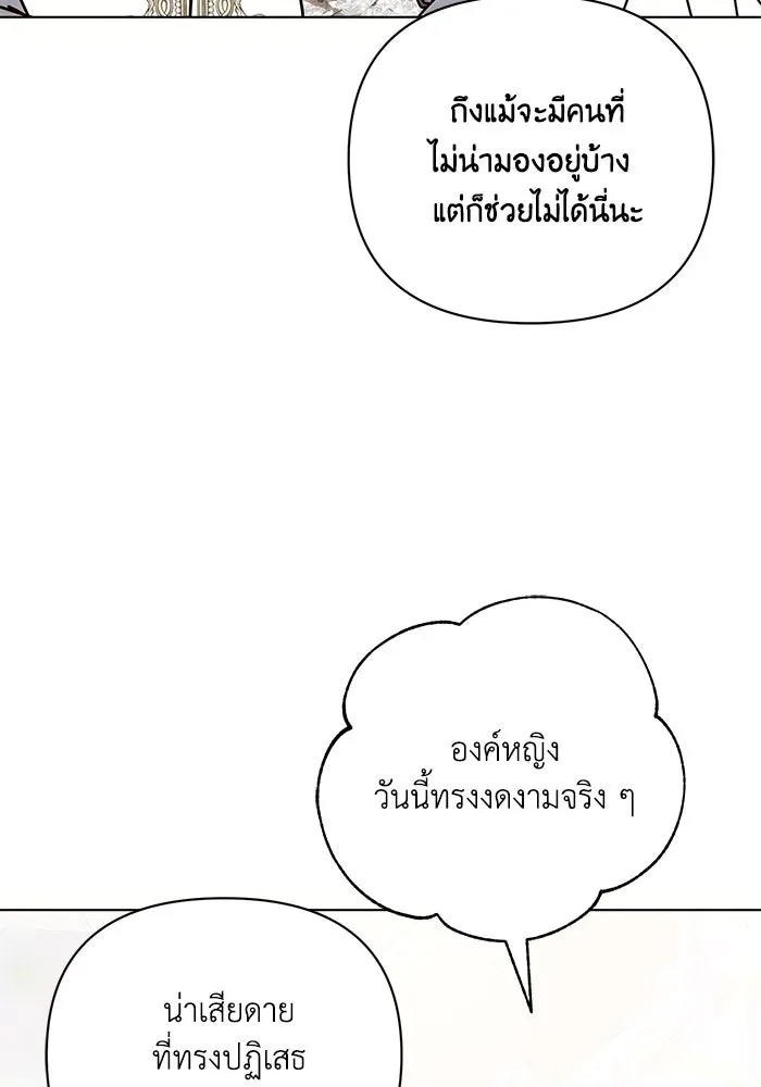 แอชสตาร์ต ตอนที่ 95 (ตอนจบ) รูปที่ 25
