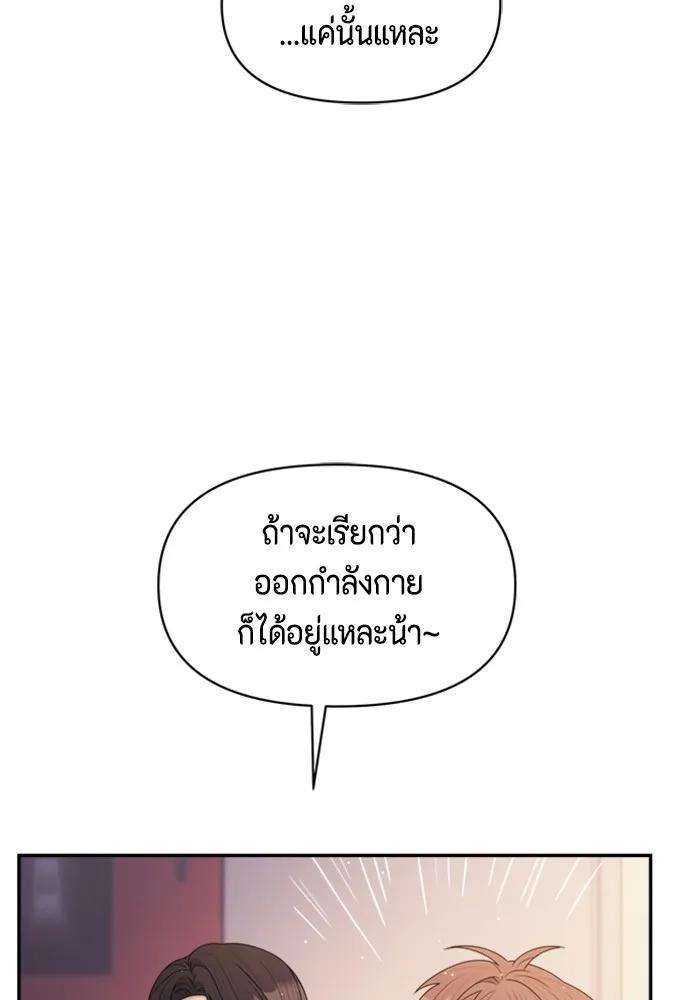 Couple Breaker ตอนที่ 47 รูปที่ 131