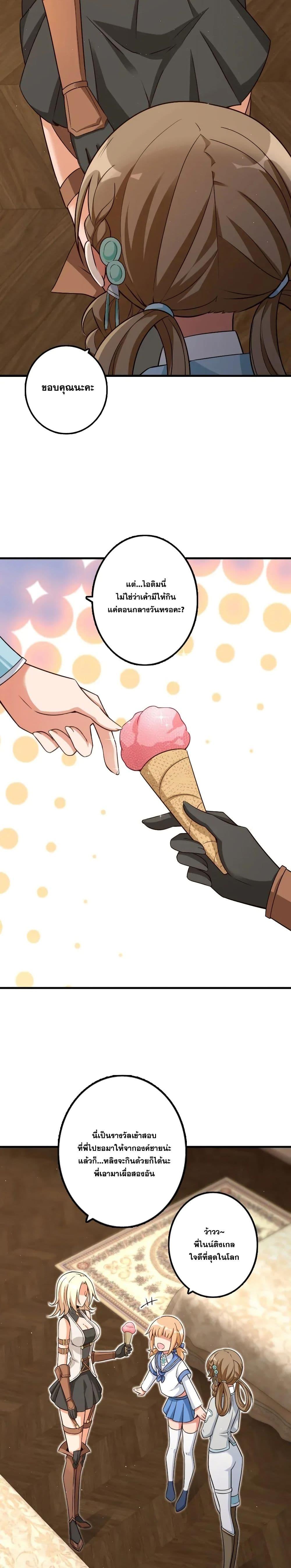 Release That Witch ตอนทื่ 169 รูปที่ 13