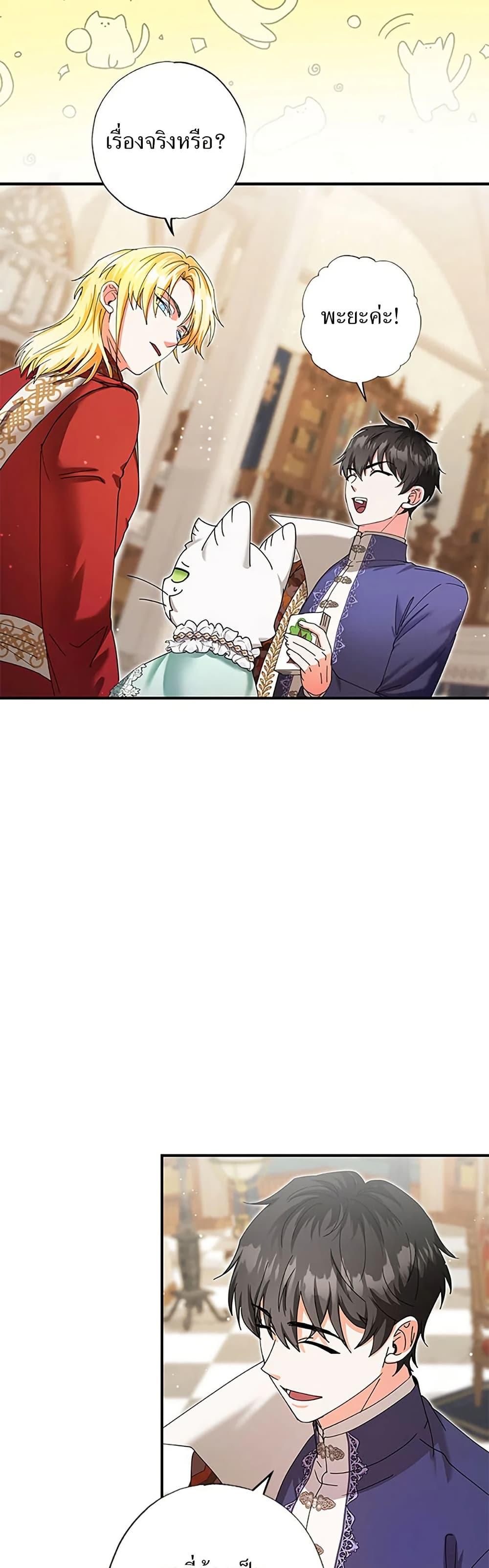 Manga-lc-com อ่านมังงะ อ่านการ์ตูน ออนไลน์ ฟรี I Became the Emperor’s Cat ตอนที่ 1 2 3 4 5 6 7 8 9 10 11 12 13 14 ฟรี ไม่มีโฆษณา Manga-lc - อ่าน มังงะ อ่าน การ์ตูน ออนไลน์ อ่านมังงะ ฟรี