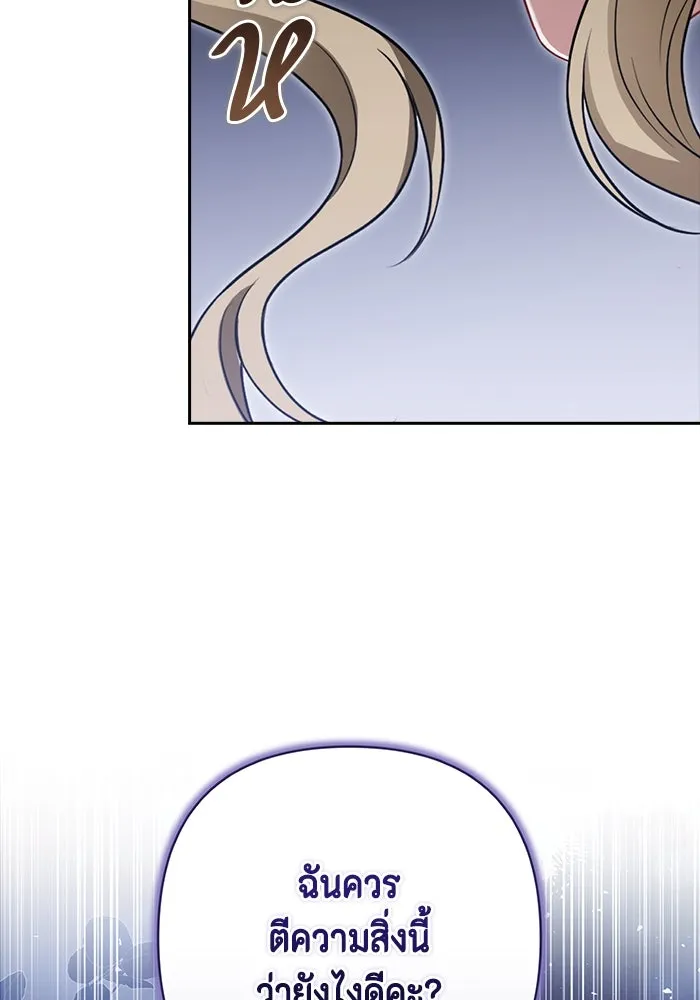 ละครชีวิตลิขิตรัก ตอนที่ 18 รูปที่ 16