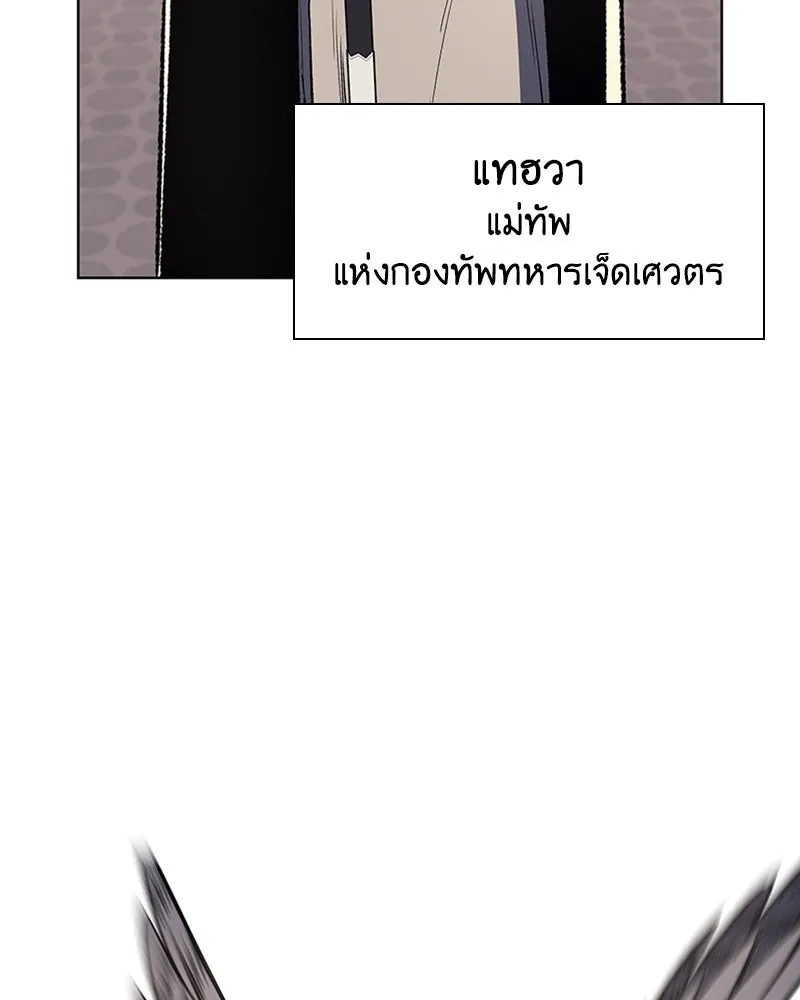 เกิดอีกทีเป็นว่าที่ประมุขลัทธิมาร ตอนที่ 20 รูปที่ 37