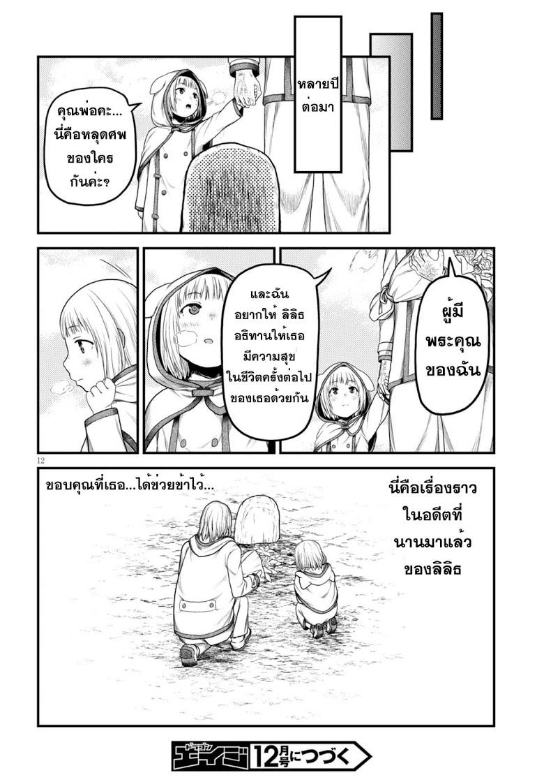 Manga-lc-com อ่านมังงะ อ่านการ์ตูน ออนไลน์ ฟรี Murabito desu ga Nani ka ตอนที่ 1 2 3 4 5 6 7 8 9 10 11 12 13 14 ฟรี ไม่มีโฆษณา Manga-lc - อ่าน มังงะ อ่าน การ์ตูน ออนไลน์ อ่านมังงะ ฟรี