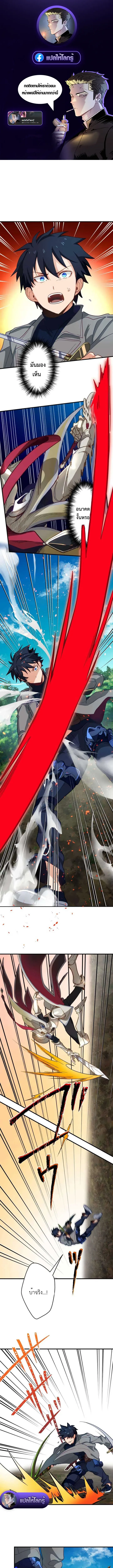 The Akashic Record Which Only I Can Read บ_นท_กจ_กรวาลท_ม_แค_ฉ_นมองเห_น ตอนที่ ตอนที่ 17 รูปที่ 1