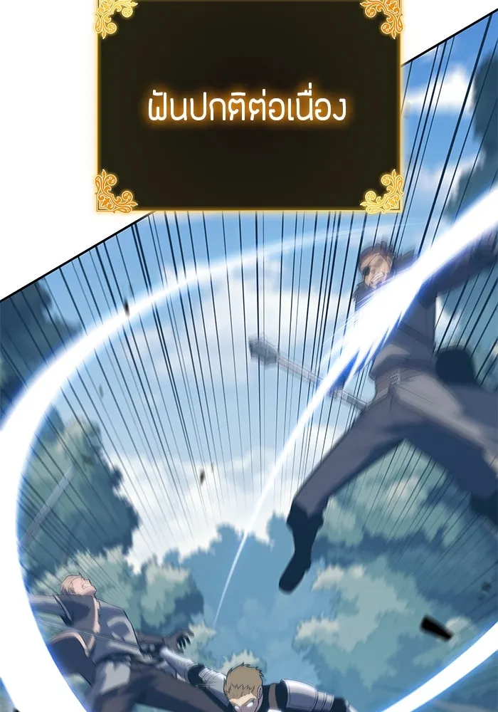 ลูกชายคนเล็กของดยุกคือมือสังหาร ตอนที่ 31 รูปที่ 116