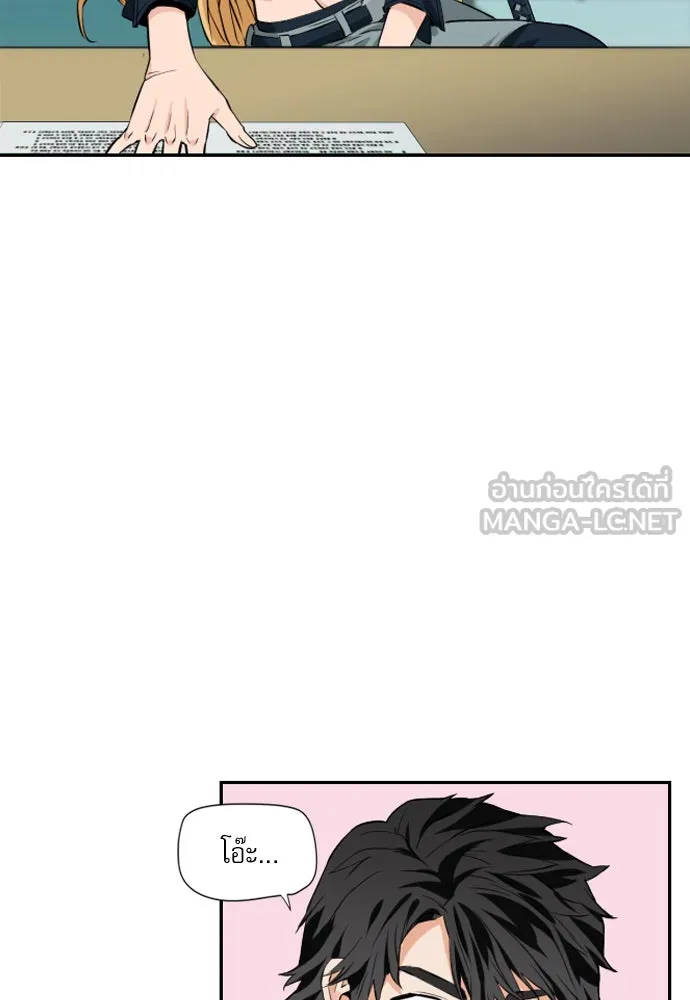 ดรูอิดแห่งสถานีโซล ตอนที่ 4 รูปที่ 102