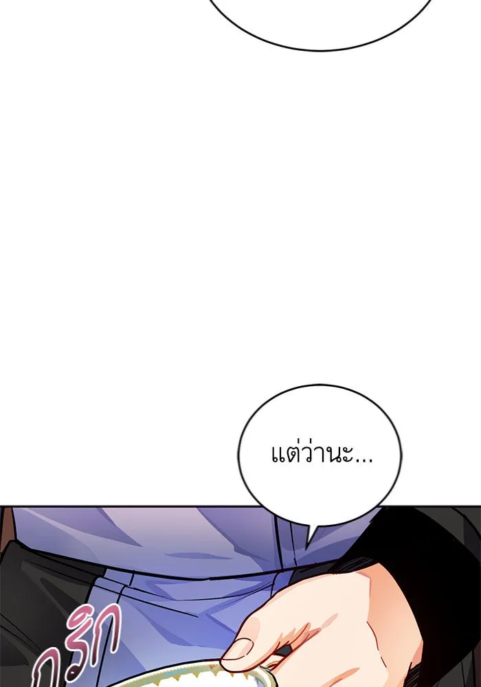 บุตรีดยุกขอไม่แต่งงานbrกับหนุ่มในฝัน ตอนที่ 5 รูปที่ 67
