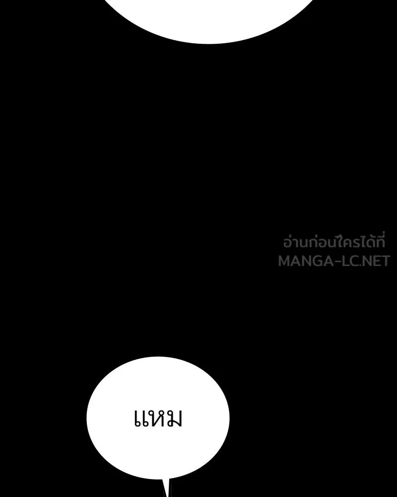 Player ตอนที่ 144 รูปที่ 51