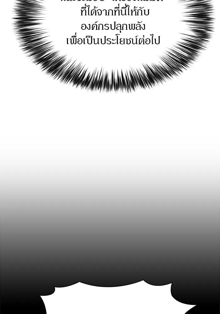 ผู้เล่นหน้าใหม่เลเวลแมกซ์ ตอนที่ 163 แม่มดจอมคร่ำครวญ (1) รูปที่ 16