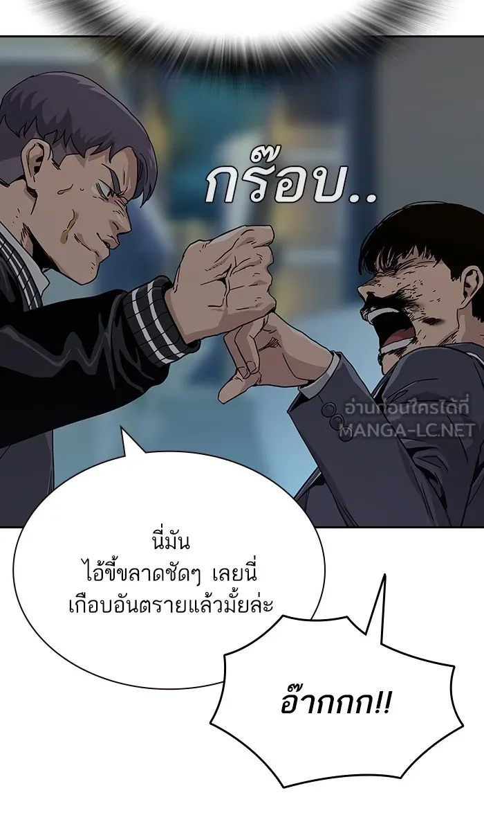 เหยื่ออย่างผมต้องรอด ตอนที่ 4 รูปที่ 69