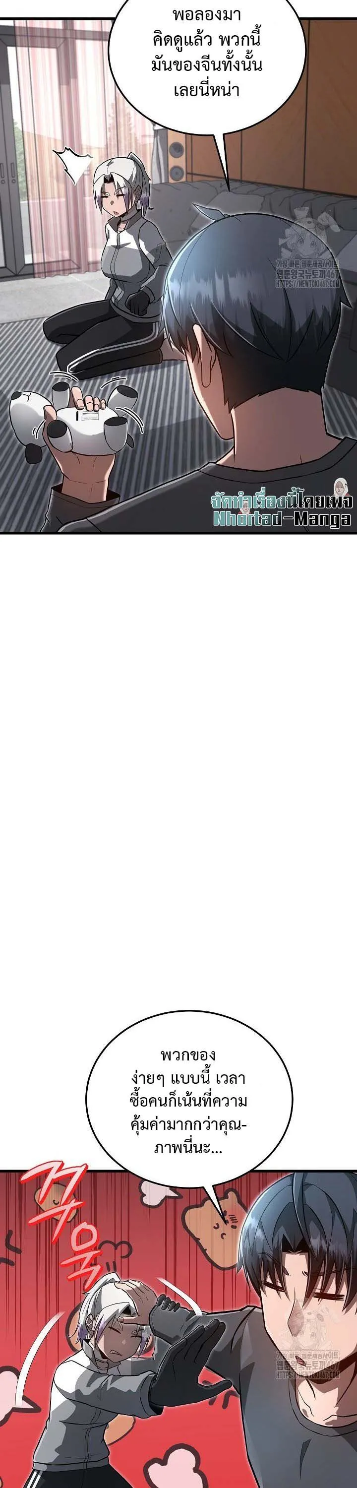 How to Retire as a Disaster Necromancer แผนเกษ_ยณใหม_ของเนโครแมนเซอร_ ตอนที่ ตอนที่ 20 รูปที่ 3