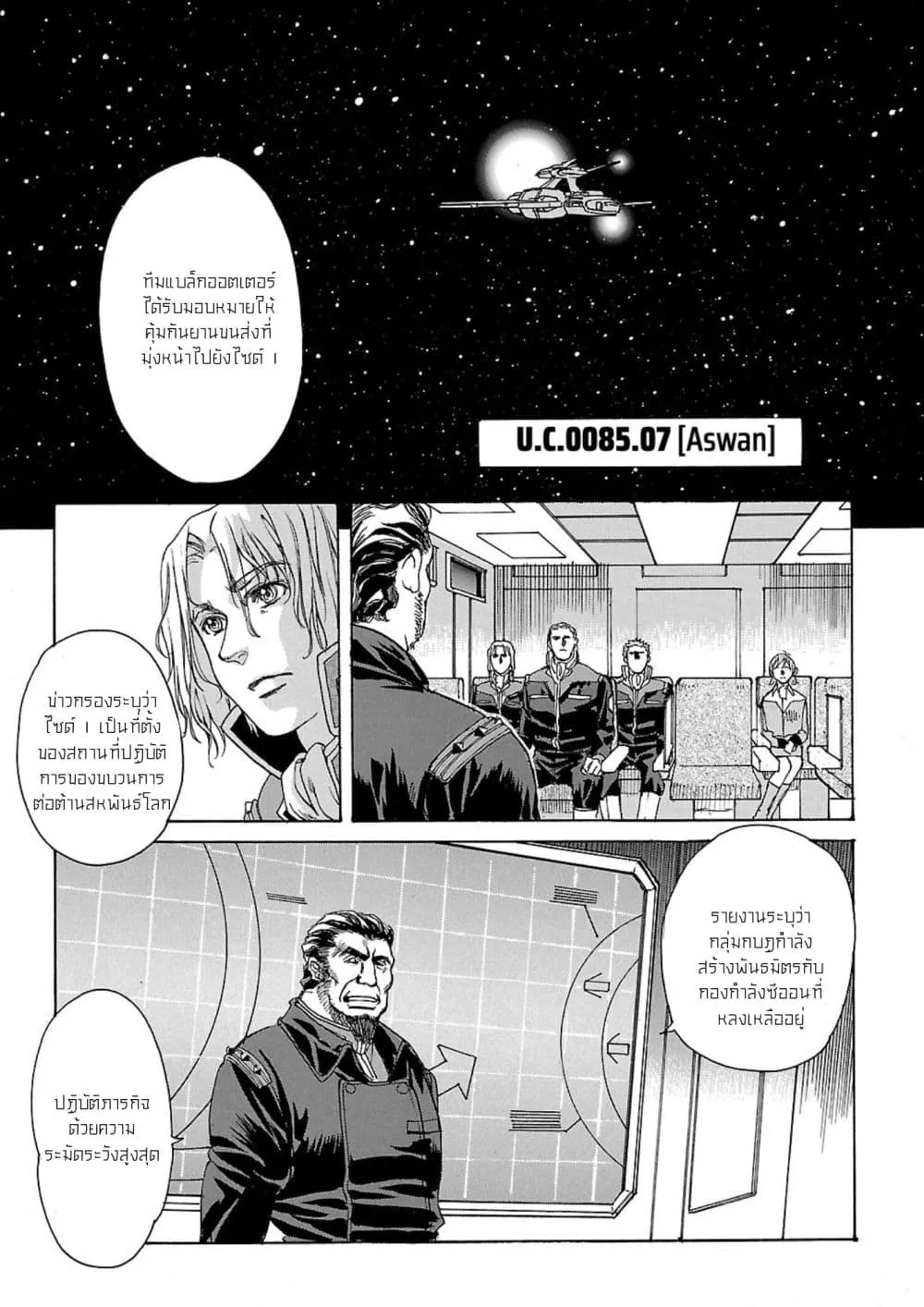 Manga-lc-com อ่านมังงะ อ่านการ์ตูน ออนไลน์ ฟรี Advance of Zeta The Flag of Titans ตอนที่ 1 2 3 4 5 6 7 8 9 10 11 12 13 14 ฟรี ไม่มีโฆษณา Manga-lc - อ่าน มังงะ อ่าน การ์ตูน ออนไลน์ อ่านมังงะ ฟรี