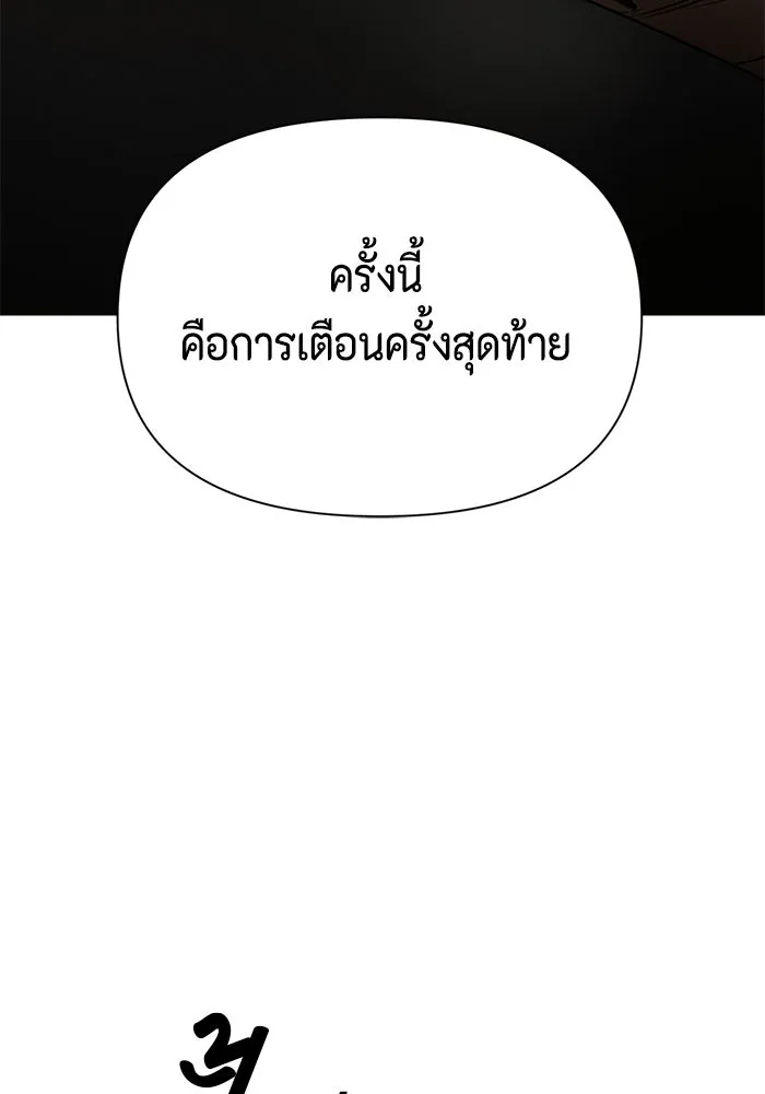 เพียงรุ่งอรุณ ตอนที่ 56 รูปที่ 5