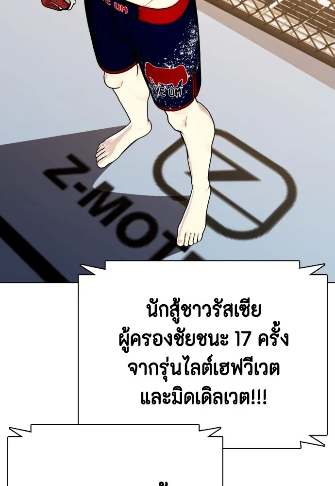 หมาหัวเน่าเก๋าเกินไป ตอนที่ 73 รูปที่ 184