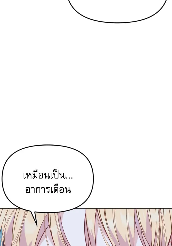 ไม่รักให้ตาย ตอนที่ 26 รูปที่ 89