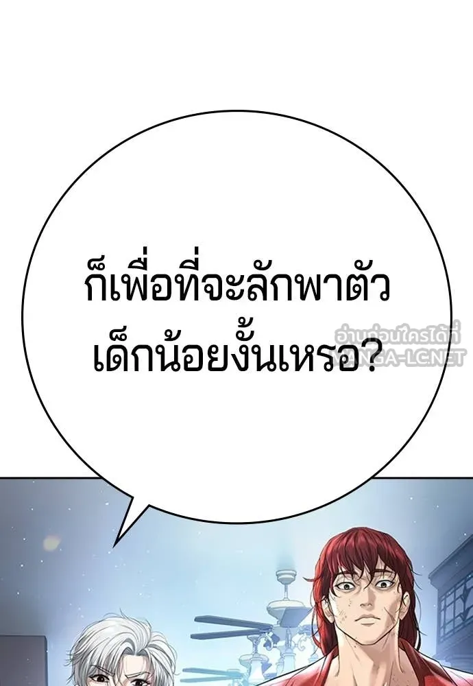 คูเซรา ตอนที่ 57 รูปที่ 7