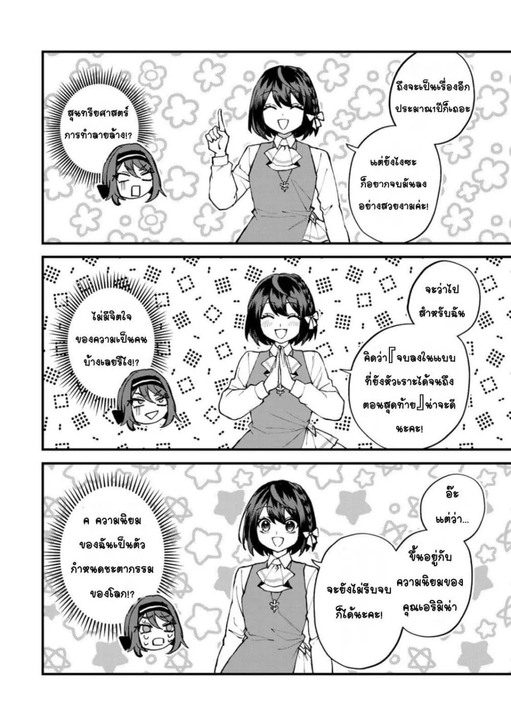 Manga-lc-com อ่านมังงะ อ่านการ์ตูน ออนไลน์ ฟรี Sekai Saikyou no Majo, Hajimemashita – Watashidake “Kouryaku ตอนที่ 1 2 3 4 5 6 7 8 9 10 11 12 13 14 ฟรี ไม่มีโฆษณา Manga-lc - อ่าน มังงะ อ่าน การ์ตูน ออนไลน์ อ่านมังงะ ฟรี