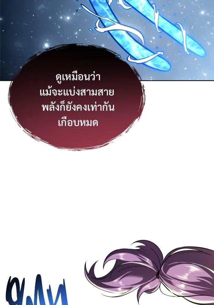 อูเร็ค มาซิโน่ ตอนที่ 21 การบุกรุก รูปที่ 49