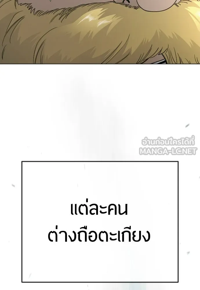ยุคแห่งยอดมนุษย์ ตอนที่ 107 รูปที่ 186