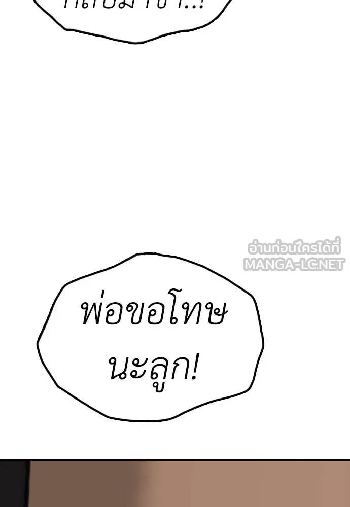 ผู้กล้าฝ่า ตอนที่ 15 รูปที่ 25