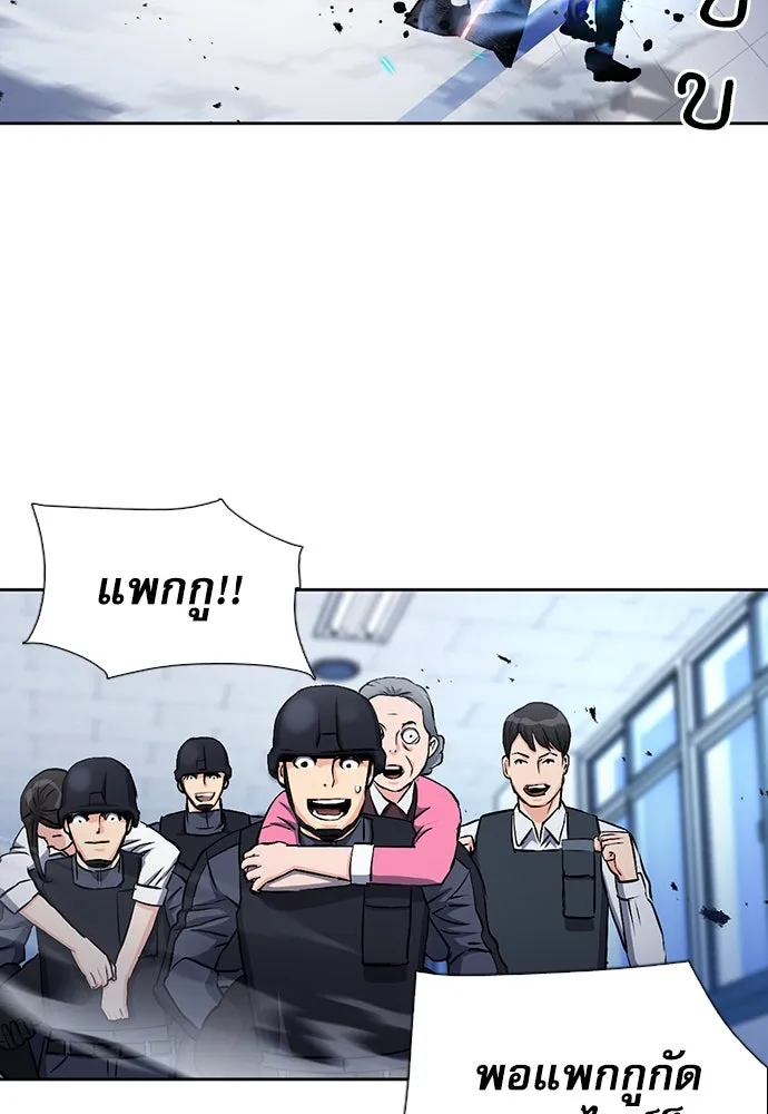 ดรูอิดแห่งสถานีโซล ตอนที่ 90 รูปที่ 83