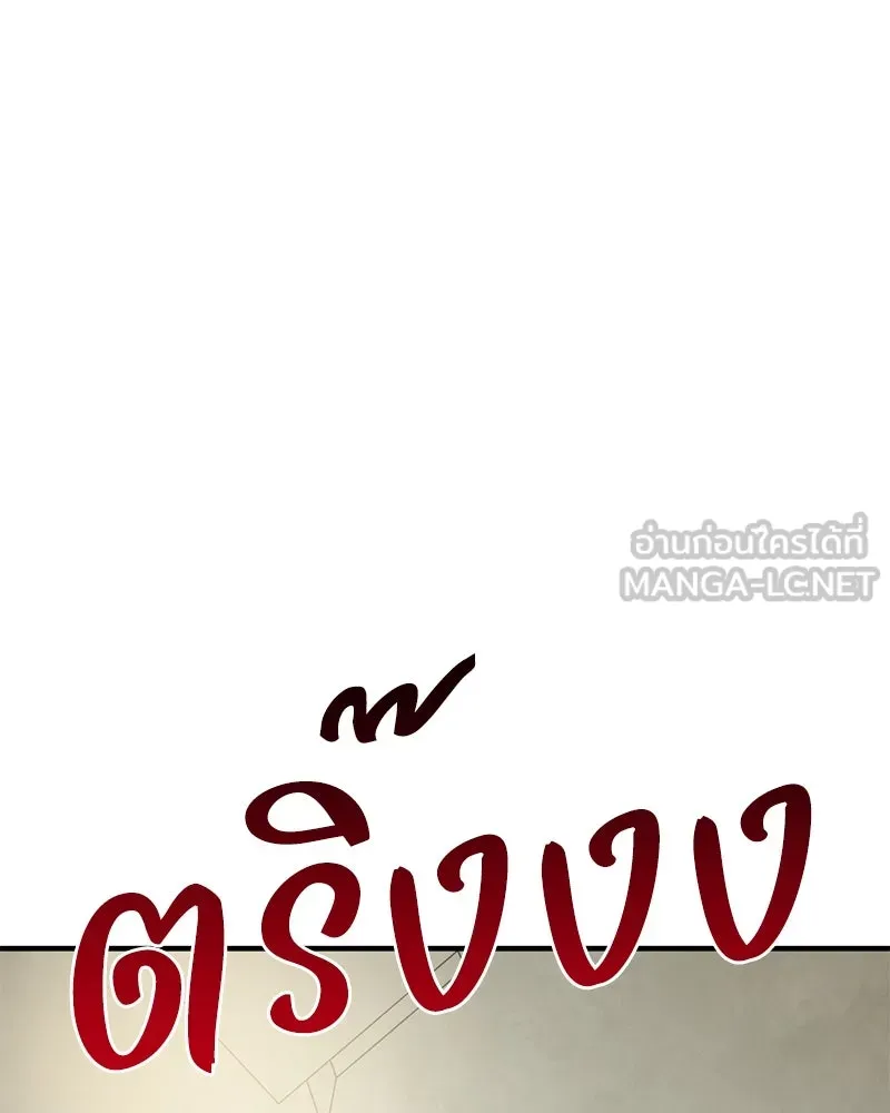 ปลูกผักพิชิตหอคอย ตอนที่ 85 รูปที่ 207