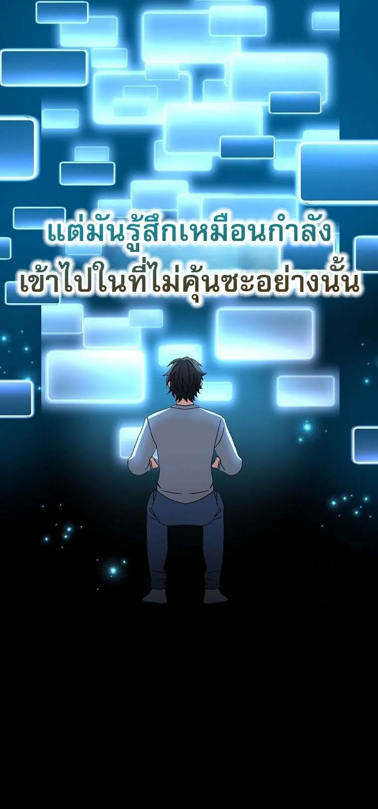 Genius Archer_s Streaming ตอนที่ ตอนที่ 59 รูปที่ 17