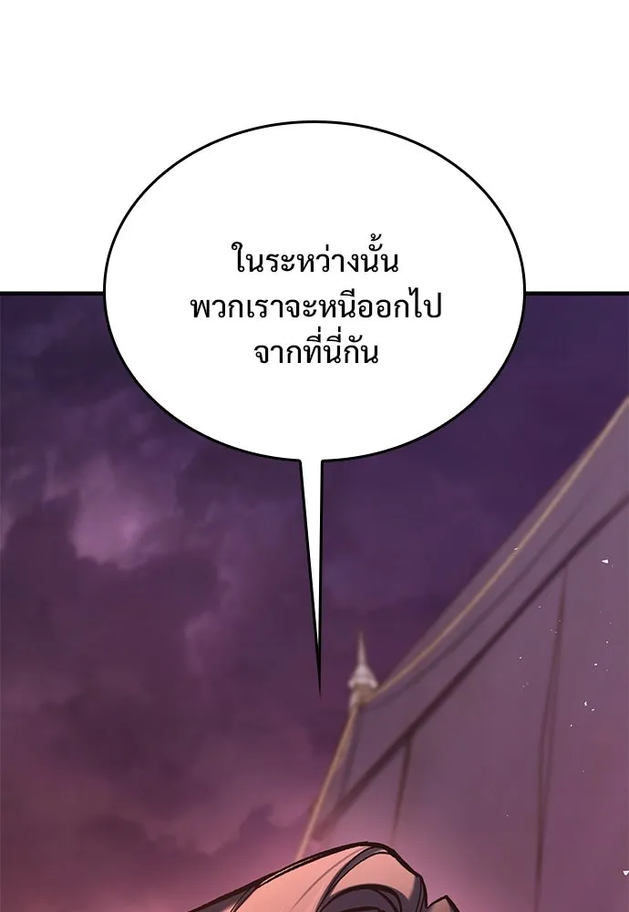 อัศวินวันเดียว ตอนที่ 13 รูปที่ 55