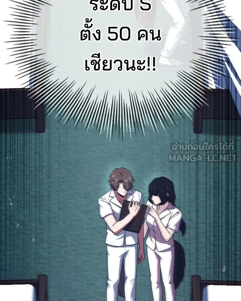 เจ้าชายแผนโบราณ ตอนที่ 28 รูปที่ 150