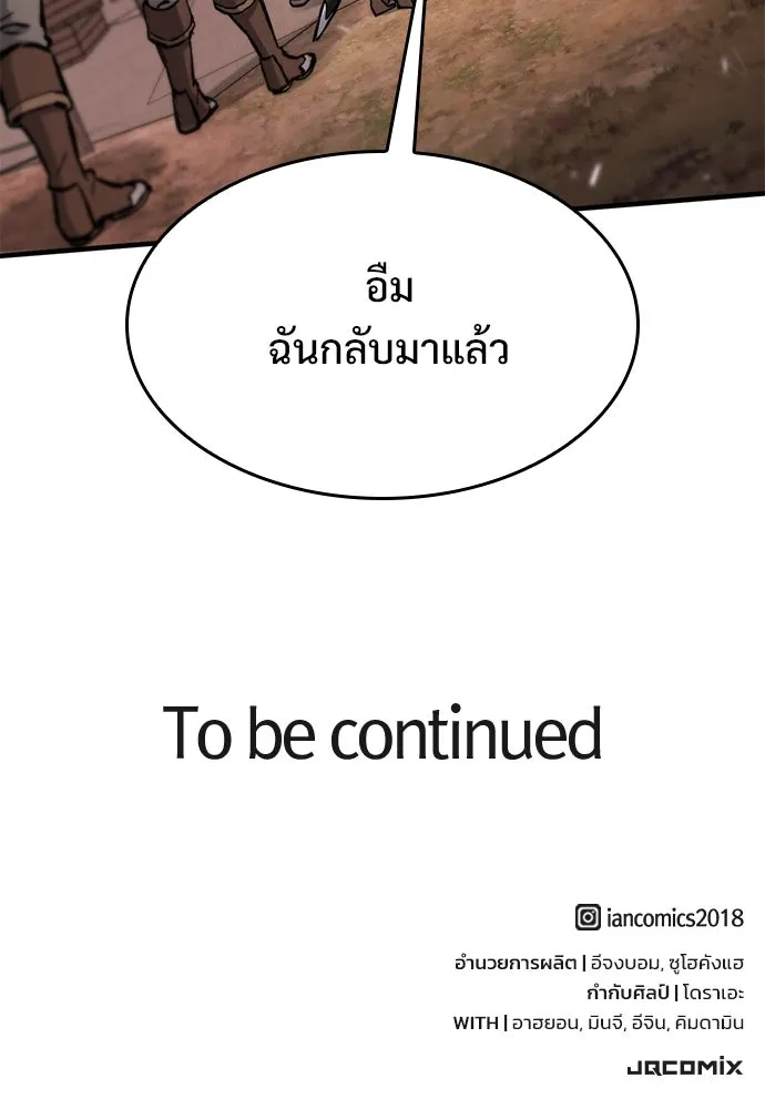 อัศวินวันเดียว ตอนที่ 57 รูปที่ 139