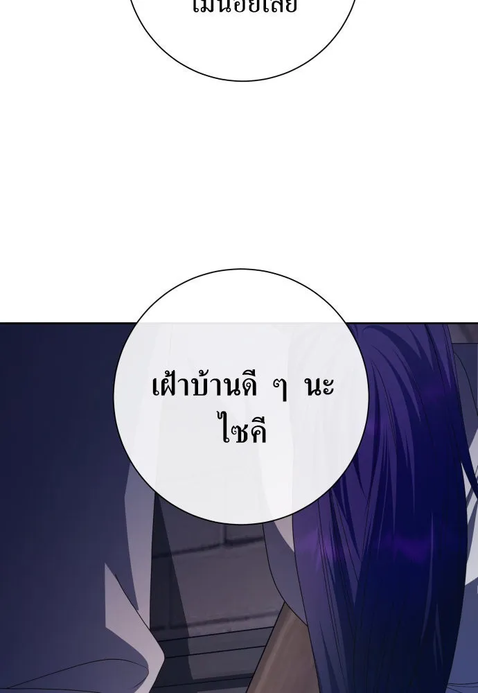 ชิงชีวิตพลิกลิขิตชะตา ตอนที่ 182. อิคารอส(3) รูปที่ 65