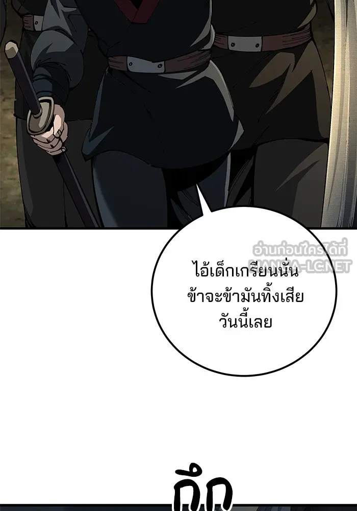 คุณปู่จอมยุทธกับหลานสาวสุดแกร่ง ตอนที่ 90 รูปที่ 6
