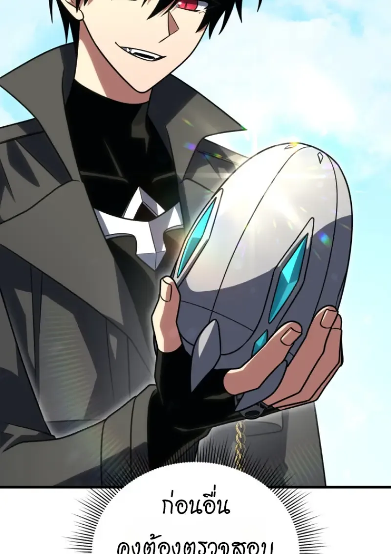 Player Who Returned 10_000 Years Later เพลเยอร_ผ_กล_บมาในรอบหม_นป_ ตอนที่ ตอนที่ 143 รูปที่ 17