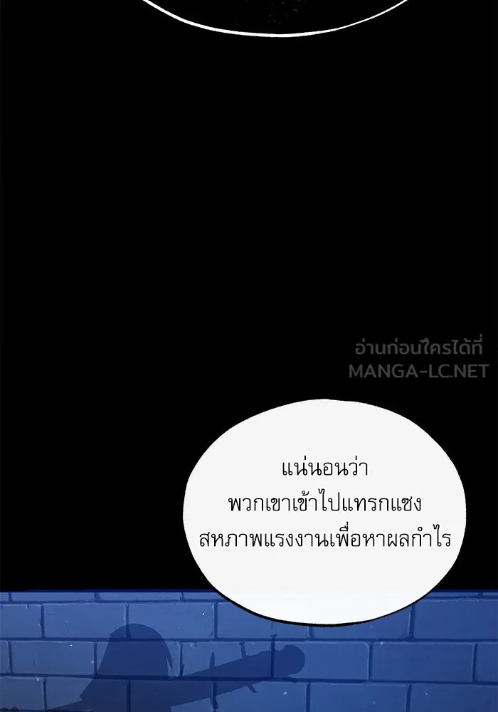 ศาสตราจารย์จำเป็นแห่งอะคาเดมี ตอนที่ 74 รูปที่ 117