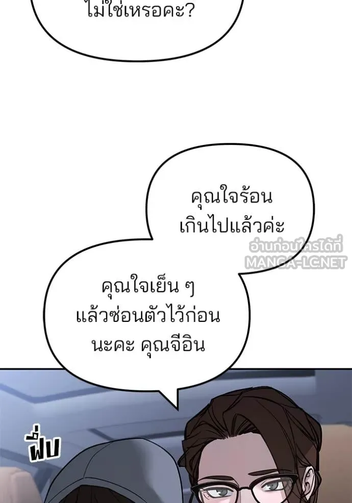 เลวฟาดเลว ตอนที่ 144 รูปที่ 42