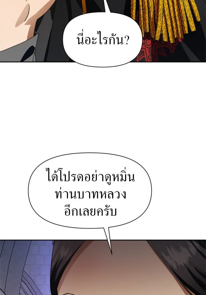 ชิงชีวิตพลิกลิขิตชะตา ตอนที่ 31. ซุ่มโจมตี รูปที่ 104