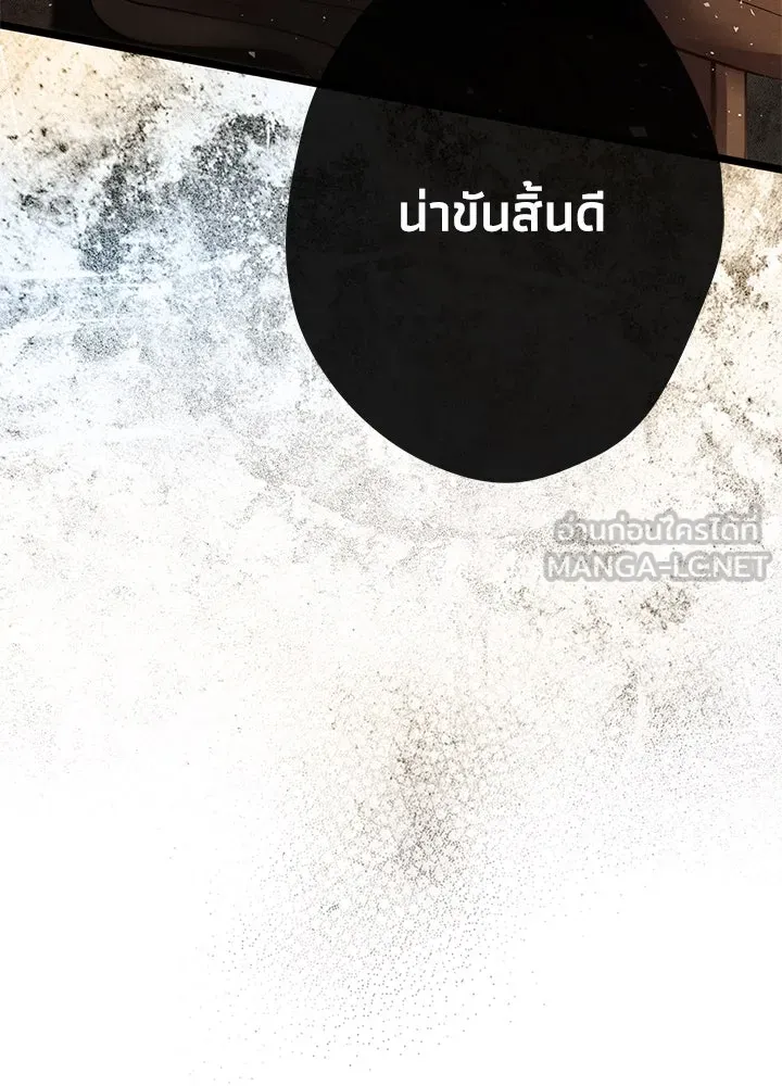 องค์ชายผู้อื้อฉาว ตอนที่ 14 รูปที่ 114