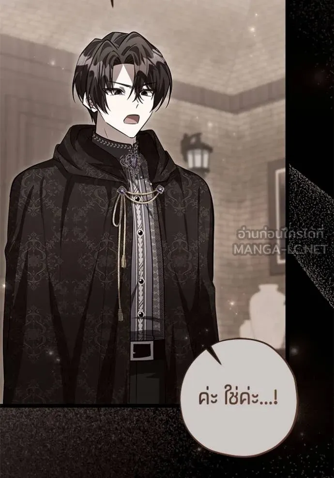 ป๊ะป๋าขา หนูลาแล้ว ตอนที่ 53 รูปที่ 86