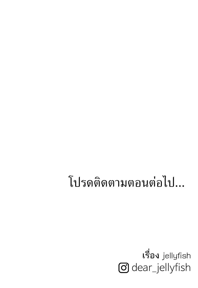 ถ่านไฟเราไม่เก่าเลย ตอนที่ 1 รูปที่ 203