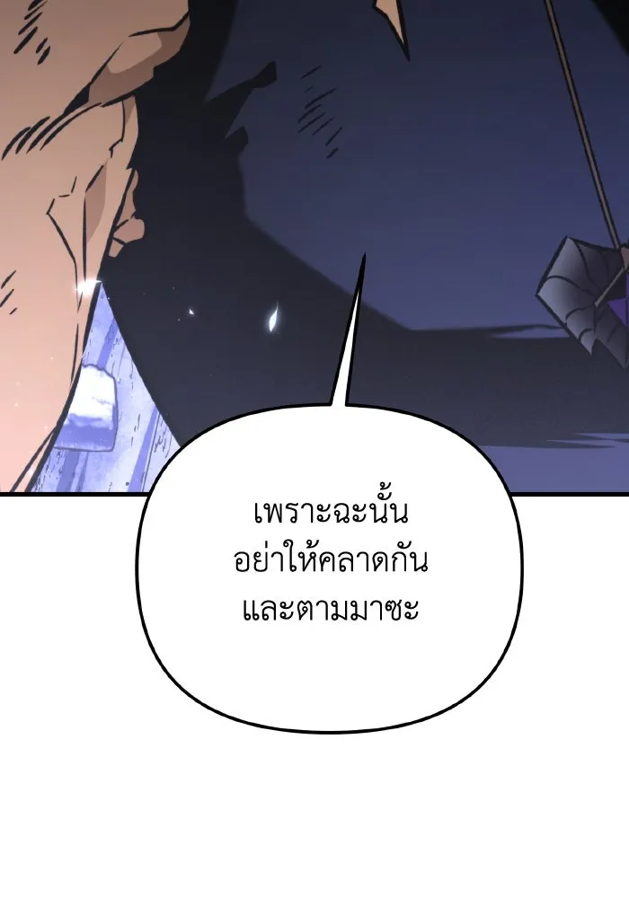 การแข่งขันของผู้เกิดใหม่ ตอนที่ 67 รูปที่ 43